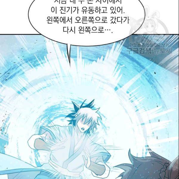 도사강호 25화 117