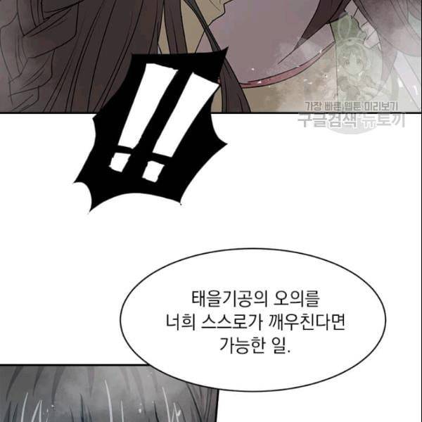도사강호 25화 119