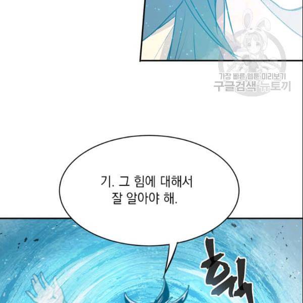 도사강호 25화 121