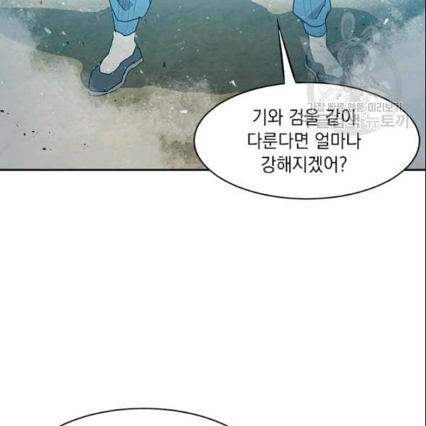 도사강호 25화 123
