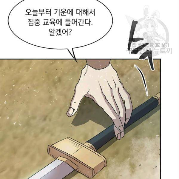 도사강호 25화 124