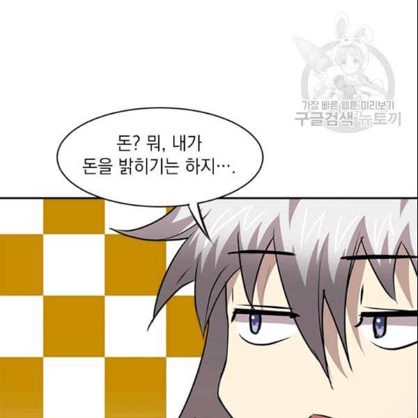 도사강호 25화 129