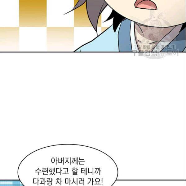 도사강호 25화 130