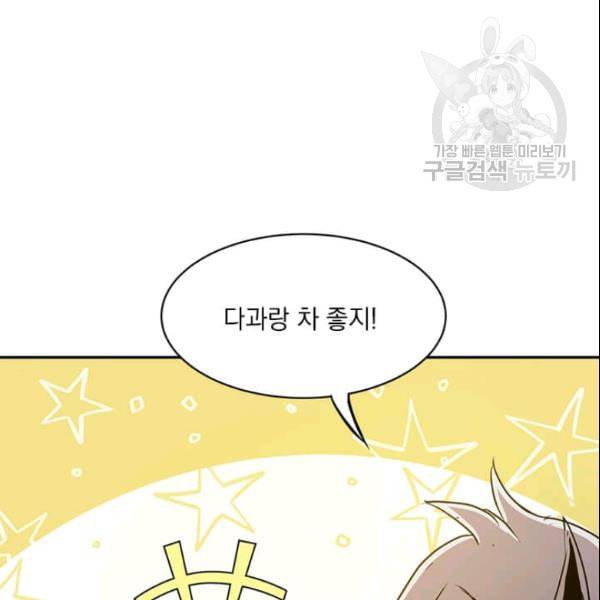 도사강호 25화 132