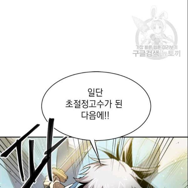 도사강호 25화 134