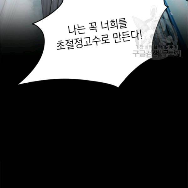 도사강호 25화 140