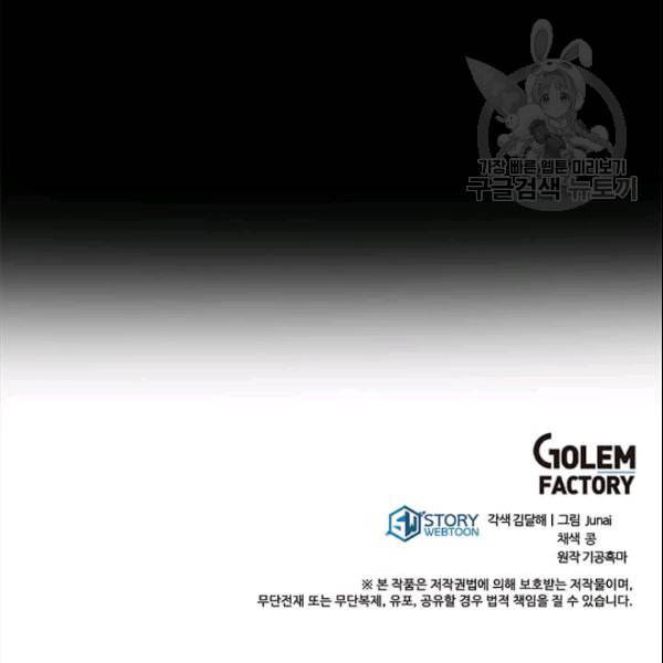 도사강호 25화 142