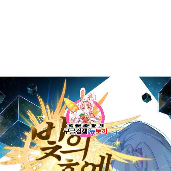 빛의 후예 11화 1