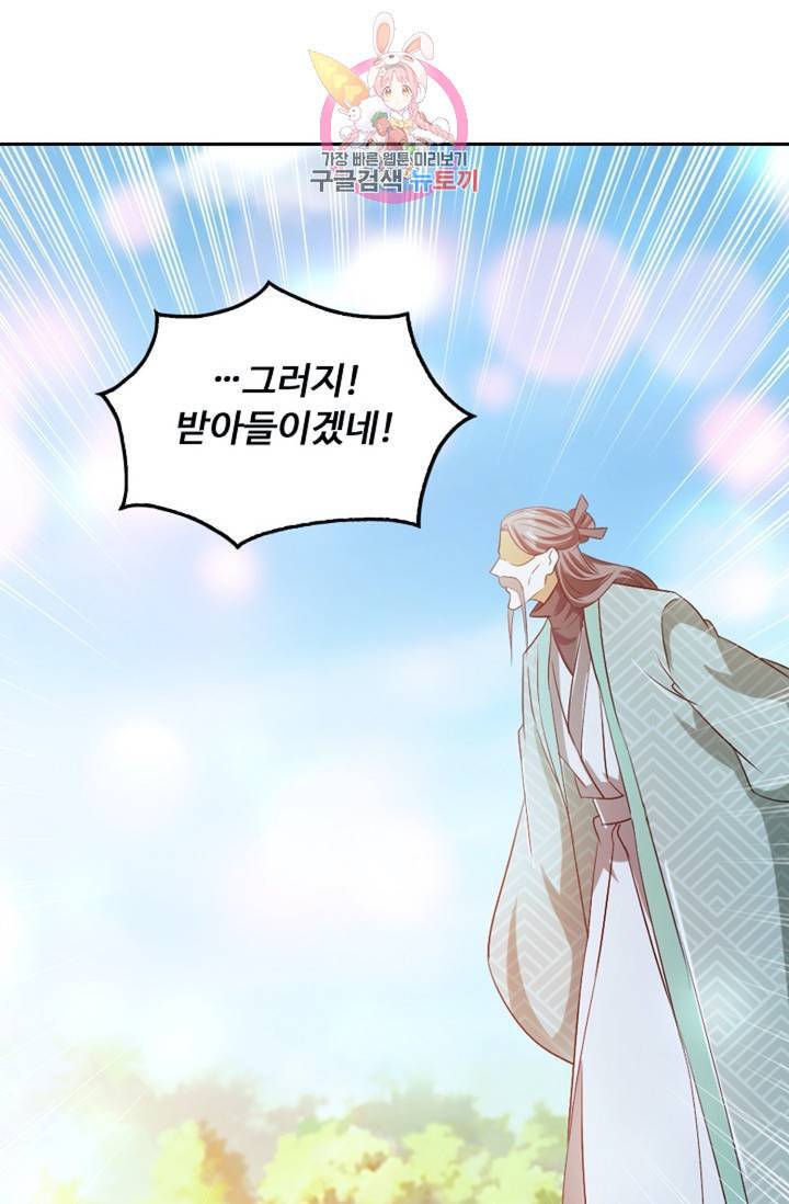 Retry 다시 한번 최강 신선으로 394화 15