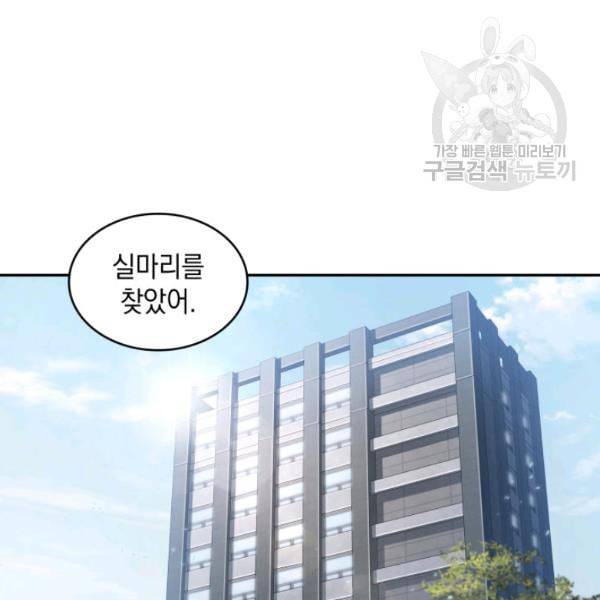 도굴왕 189화 3