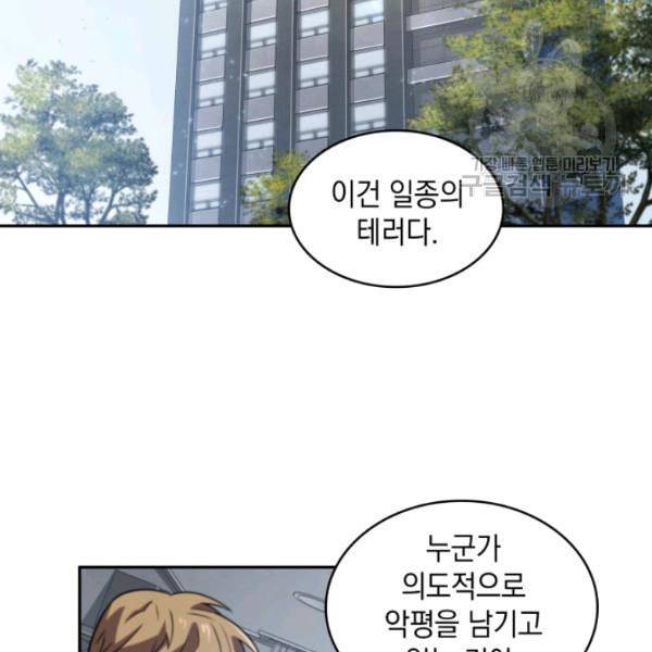 도굴왕 189화 4