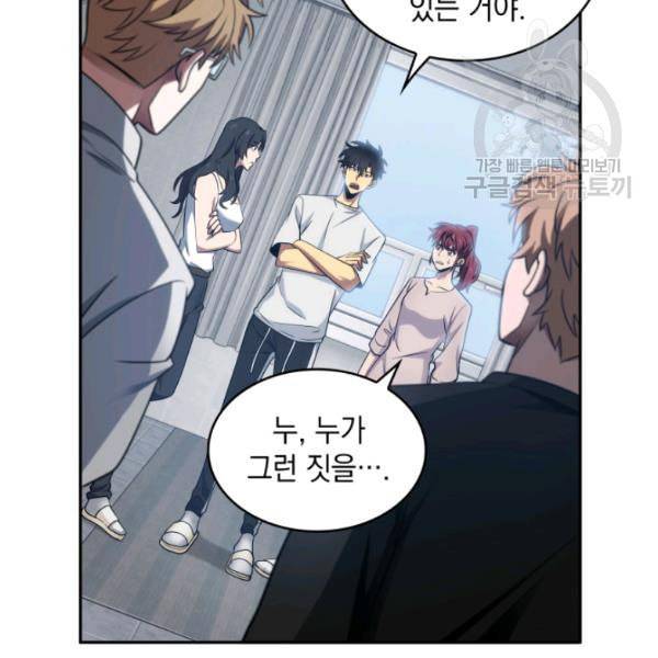 도굴왕 189화 5