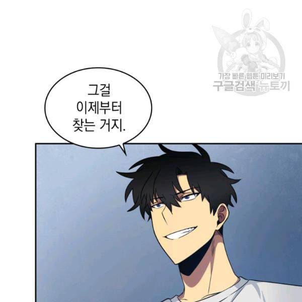 도굴왕 189화 6