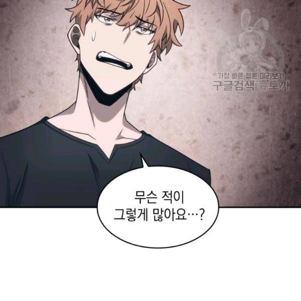 도굴왕 189화 8