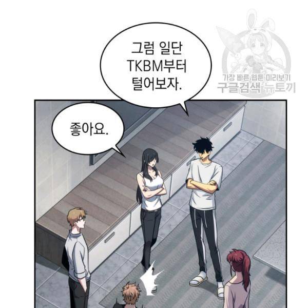 도굴왕 189화 9