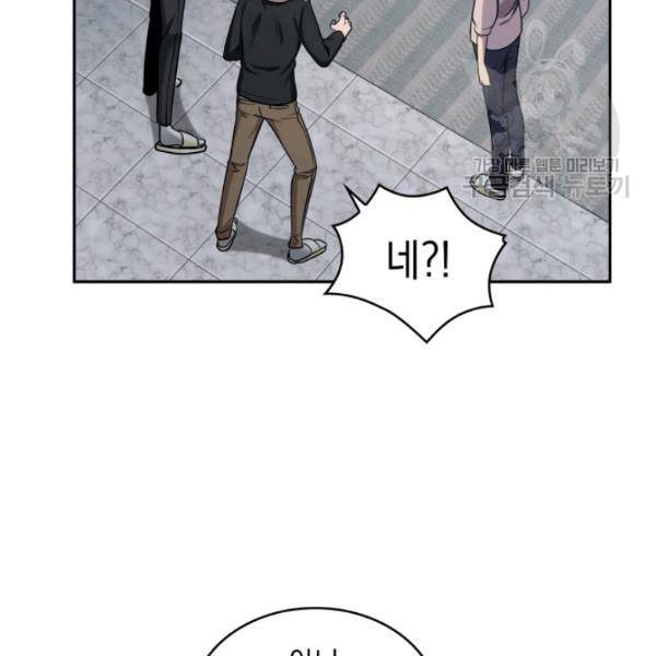 도굴왕 189화 10