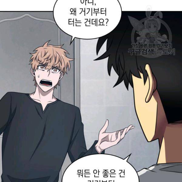 도굴왕 189화 11