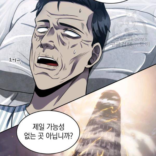 도굴왕 189화 13