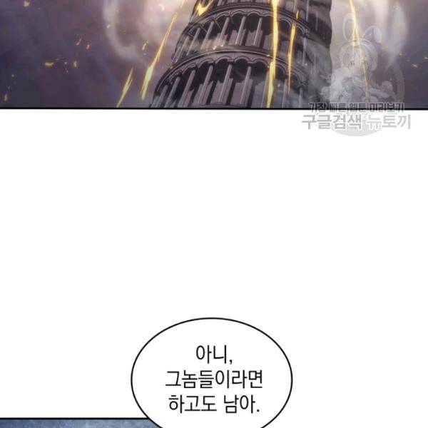 도굴왕 189화 14