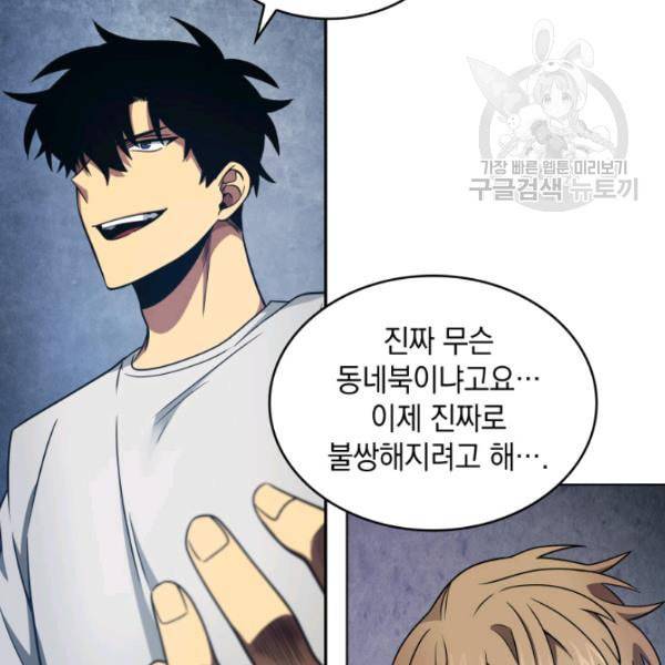 도굴왕 189화 15