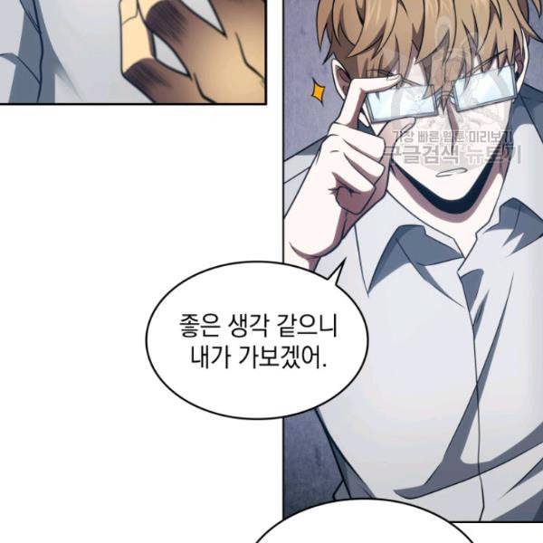 도굴왕 189화 16
