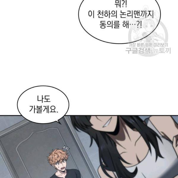 도굴왕 189화 17