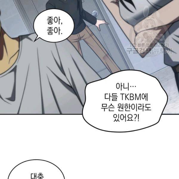 도굴왕 189화 18