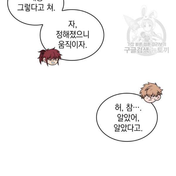 도굴왕 189화 19