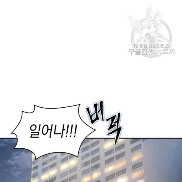 도굴왕 189화 20