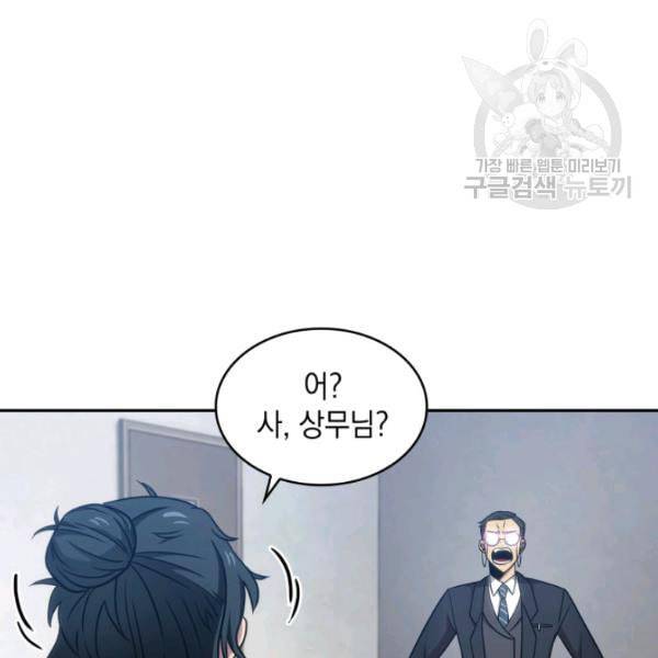 도굴왕 189화 22
