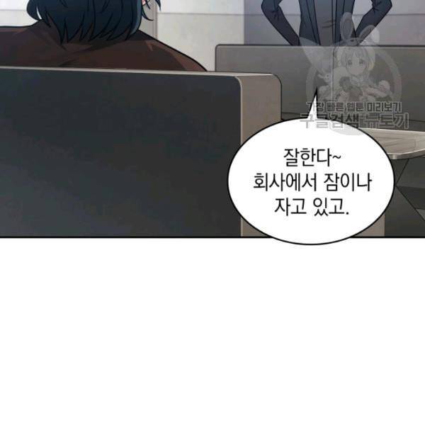 도굴왕 189화 23