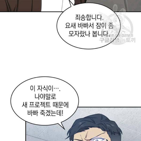 도굴왕 189화 25