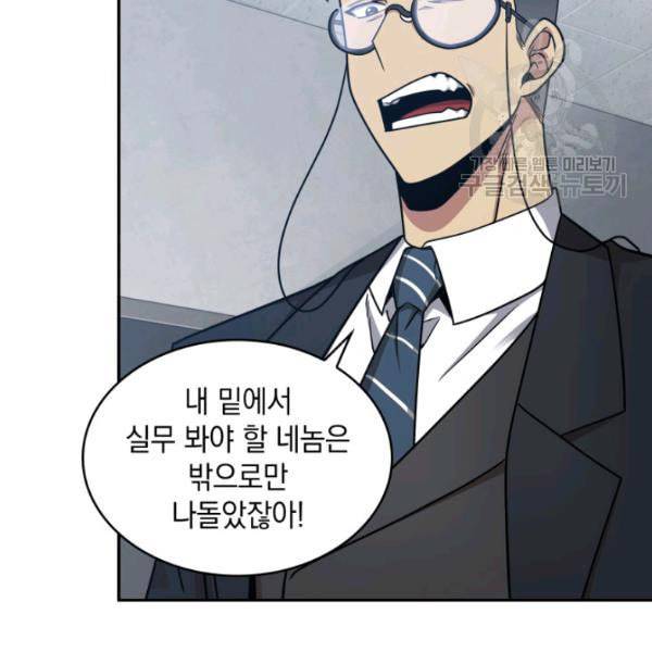 도굴왕 189화 26