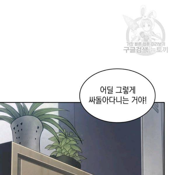도굴왕 189화 27