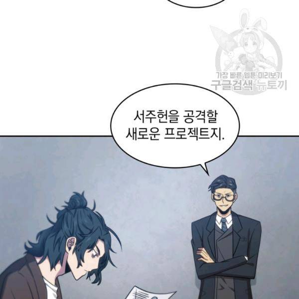 도굴왕 189화 30