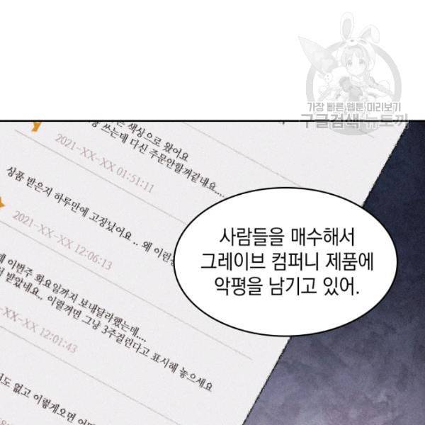 도굴왕 189화 32