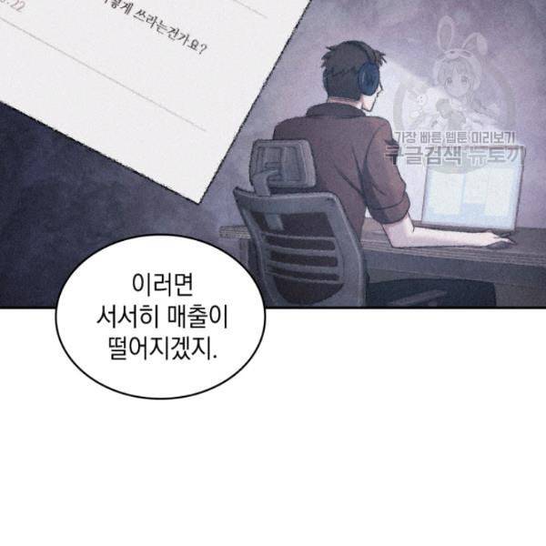 도굴왕 189화 33