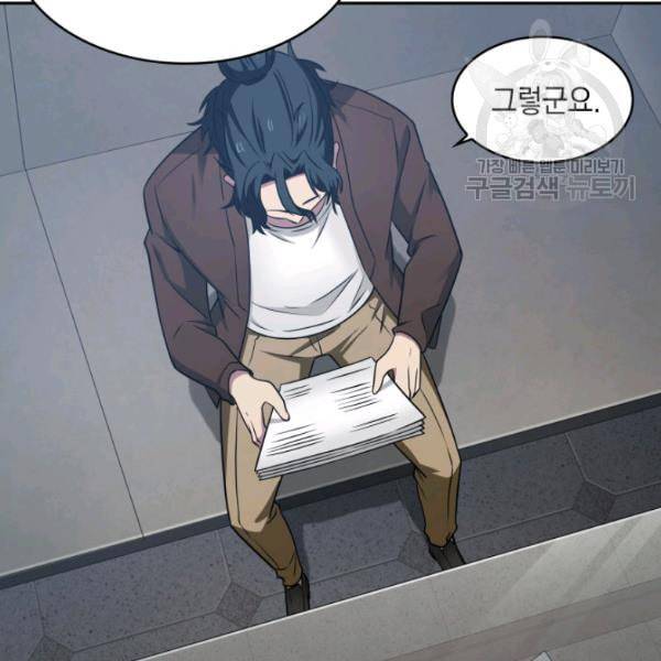 도굴왕 189화 36