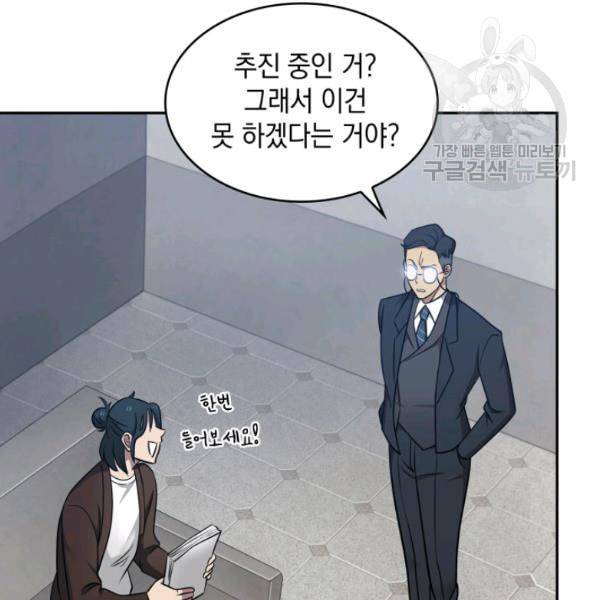 도굴왕 189화 38