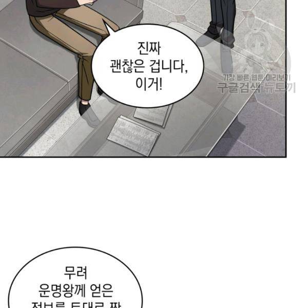 도굴왕 189화 39