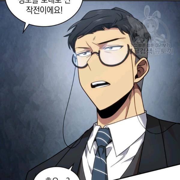 도굴왕 189화 40