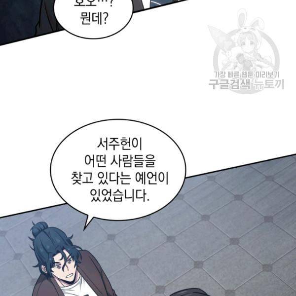 도굴왕 189화 41