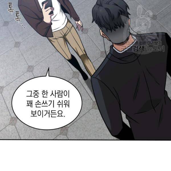 도굴왕 189화 42
