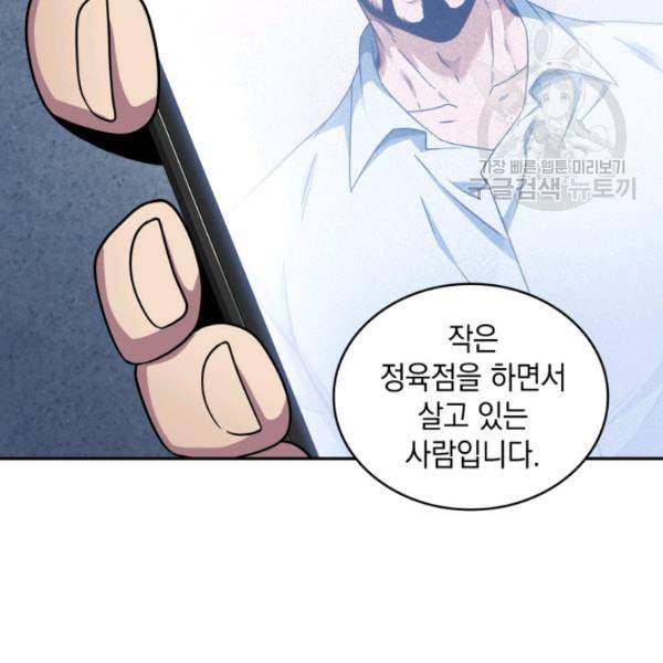 도굴왕 189화 44