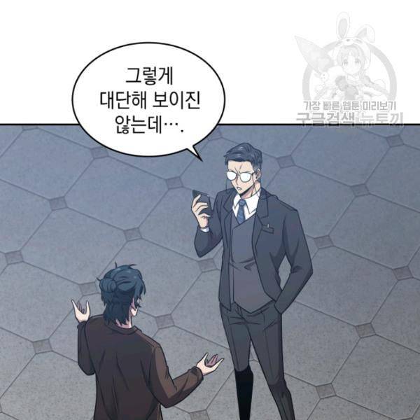 도굴왕 189화 45