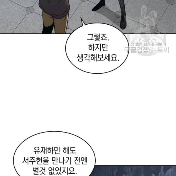 도굴왕 189화 46