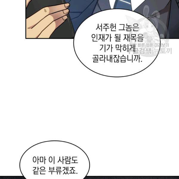 도굴왕 189화 48
