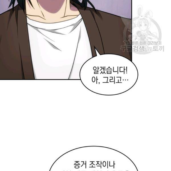 도굴왕 189화 54