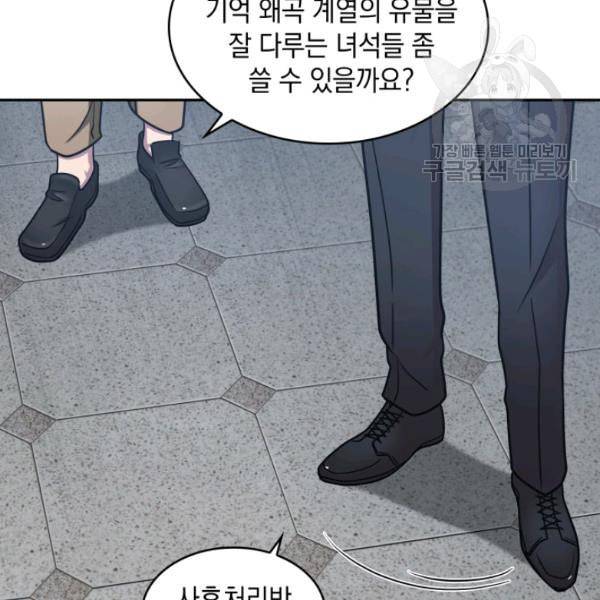 도굴왕 189화 55