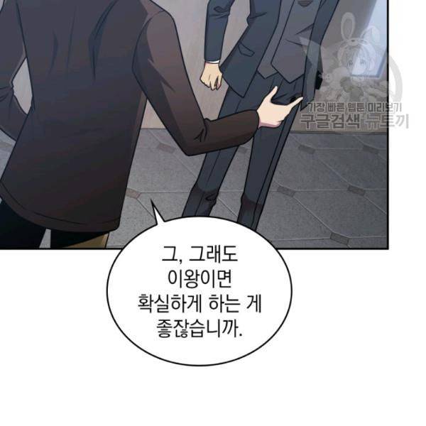 도굴왕 189화 57